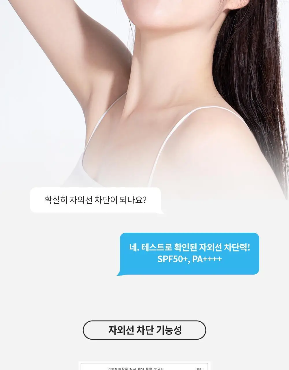 [수분 선크림] 벤튼 시카 수분 선쿠션 SPF50+/PA++++ 15g 상세페이지 51